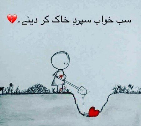 Sad Poetry image