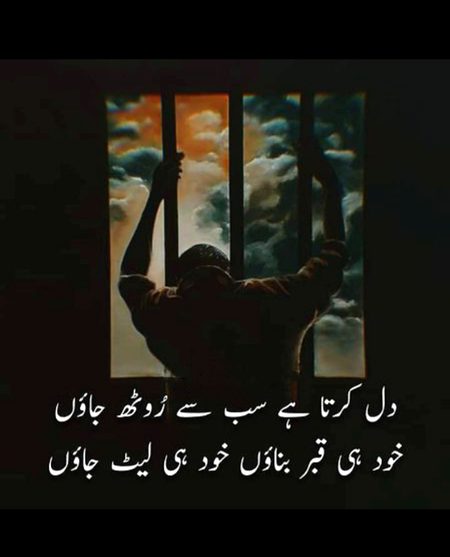 Sad Poetry image