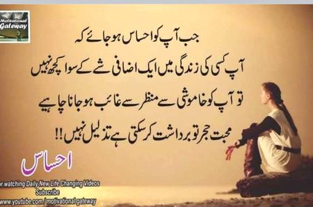 Fasla is liy bhi zruri tha .ke. Wo her kisi k qreeb tha