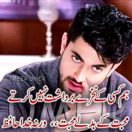 Attitude Poetry image