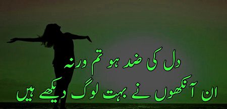 Attitude Poetry image
