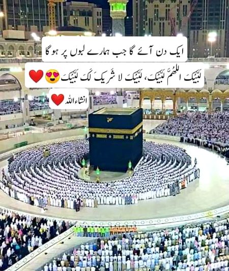 INSHA ALLAH AMEEN