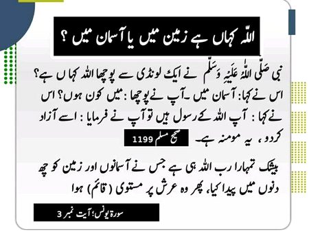 Islamic Quotes image