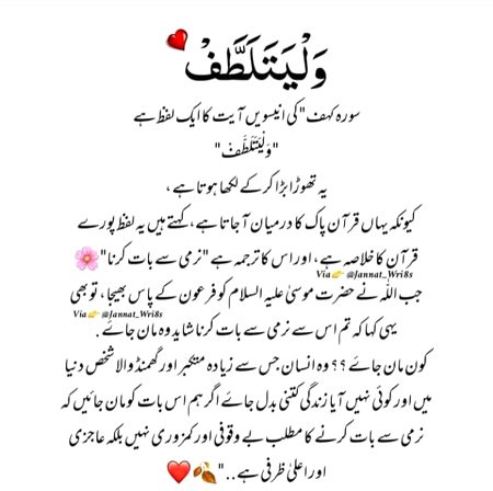 Qur'anic Reminds 😊😇