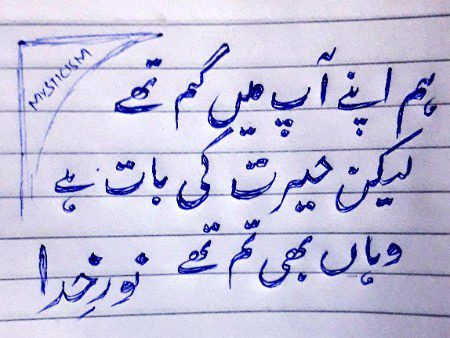 حیرت ہوتی ہے لوگوں کو اپنے کشادہ رزق پر اپنی عقل، دانش اور قابلیت کی تعریف کرتے ہوے 
جناب یہ آپکا کمال نہیں، رب کی عطا ہے، ُاس پاک ذات کا آپ پر خصوصی کرم ہے