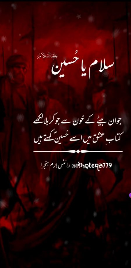 Islamic Quotes image