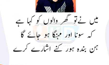 Hun daso g hor ki kahan.j1
