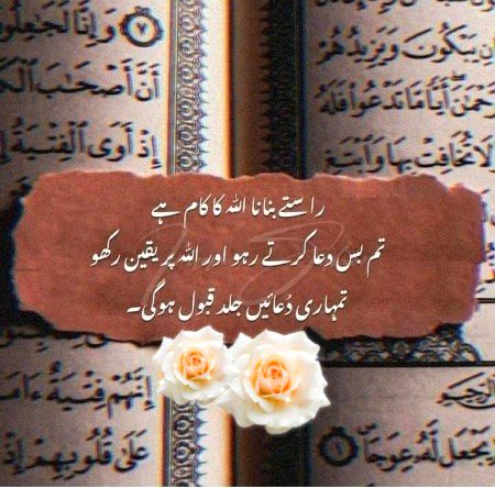 Islamic Quotes image