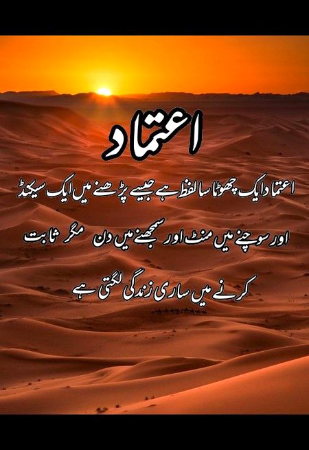 Saanaam es lafz k reali zindagi b km h.