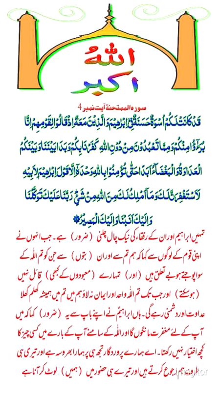 Islamic Quotes image