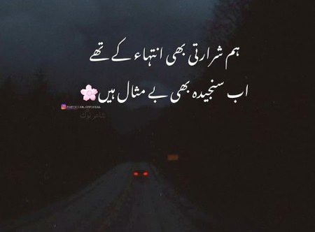 Attitude Poetry image