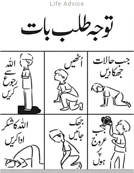 Islamic Quotes image