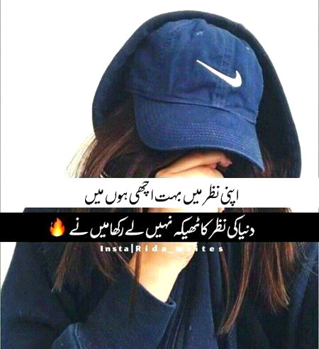 Attitude Poetry image