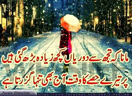 زندگی مشکل نہیں،
ہم اسے مشکل بنا لیتے ہیں