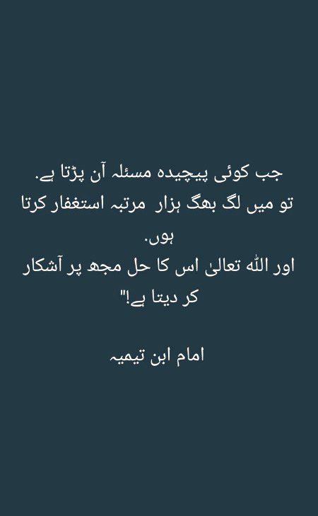 Islamic Quotes image