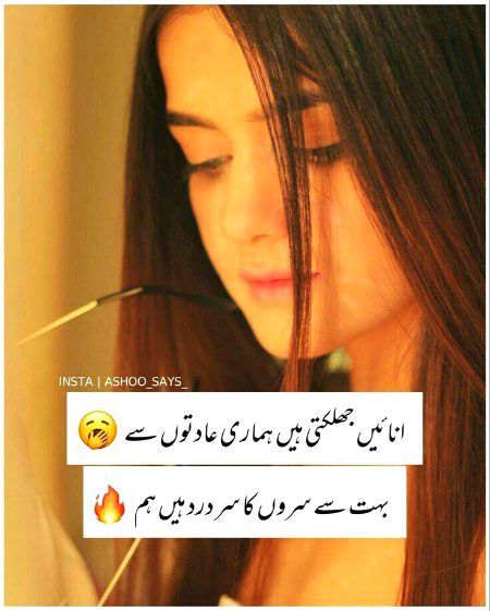 Attitude Poetry image