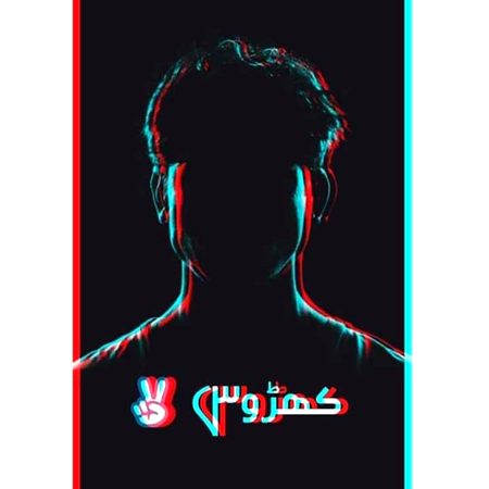 کبھی بھول سبھی عداوتیں،
کسی شام آ کوئ بات کر ❤