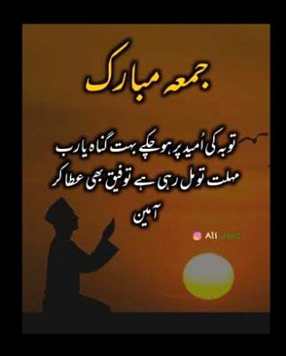 Islamic Quotes image