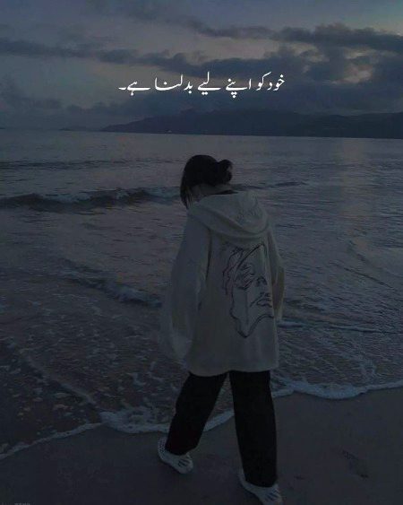 KHud Ko apNy LY Ab BadlNa Hy👀🥀