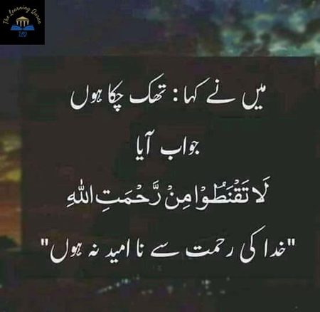 Islamic Quotes image