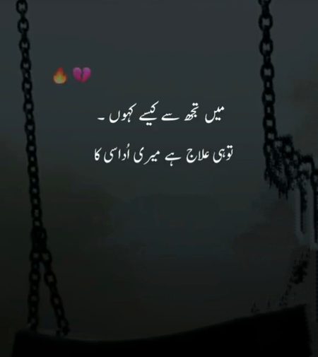 Sad Poetry image