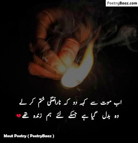 Sad Poetry image