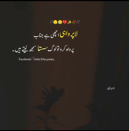 Attitude Poetry image