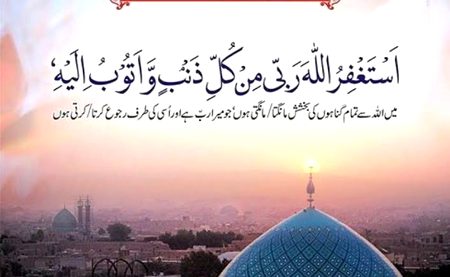 dosre ashre ki duaa