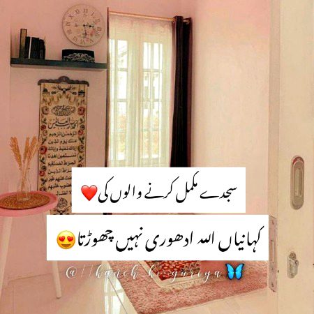 Islamic Quotes image