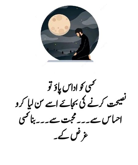Sad Poetry image