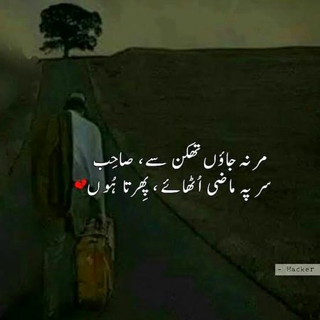 Sad Poetry image