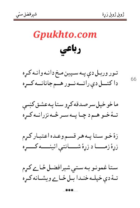 Azil sharing