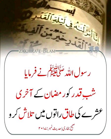 Islamic Quotes image