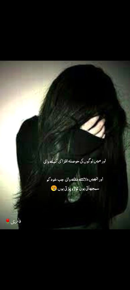 Sad Poetry image