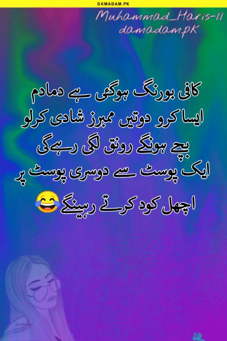 Damadam Roasting image