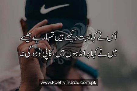 Attitude Poetry image