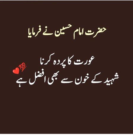 Islamic Quotes image