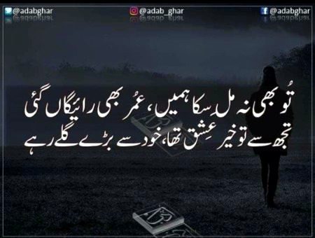 Sad Poetry image