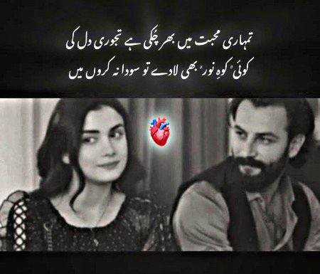 Romantic Poetry image