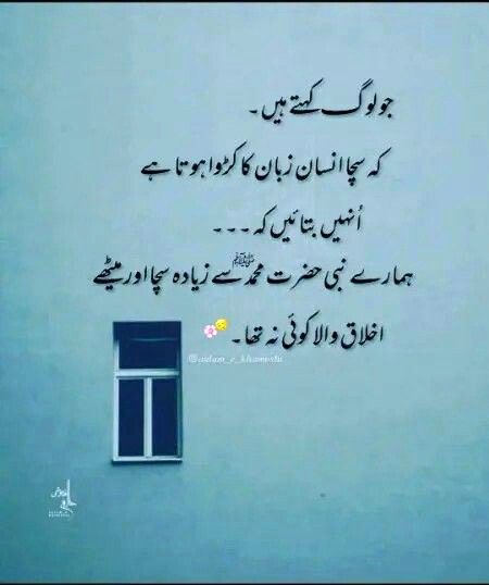 Islamic Quotes image