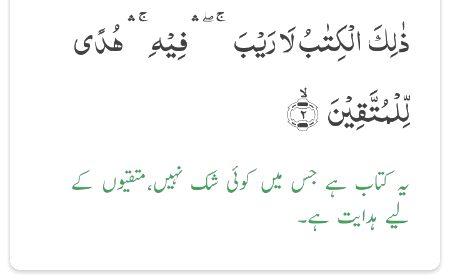 Islamic Quotes image