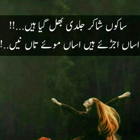 Sad Poetry image