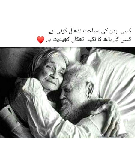 Never ends Of true love 💘