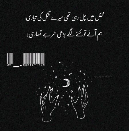 Attitude Poetry image