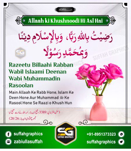 Islamic Quotes image