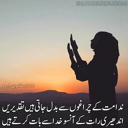 Islamic Quotes image