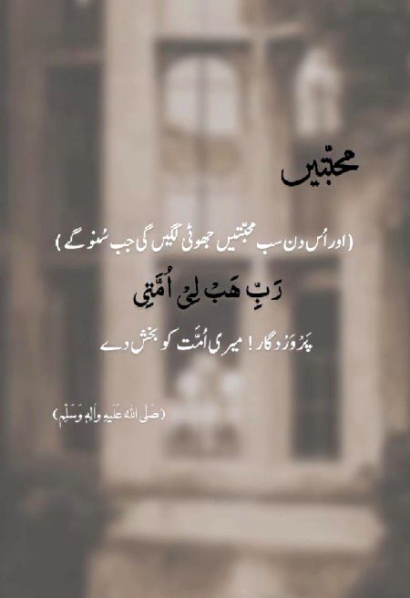 Islamic Quotes image