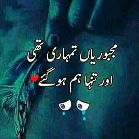 .جن کا عشق سچا ہو____وہ کب فریاد کرتے ھیی!!!💔
 لبوں پہ خاموشی رکھتے ہی__دلوں سے یاد کرتے ھیی!!!💔