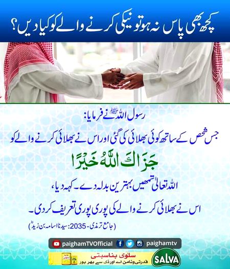 Islamic Quotes image