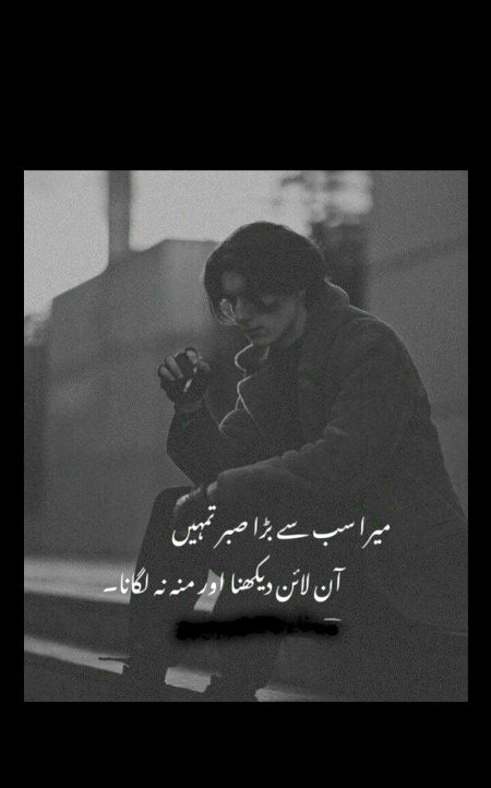 - 😌🙌🏻•~ Kabhii Kabhii Meethii Guftagoo Kar K " 💕 -)) &  _- Log Apkoo Izzat Nhiih 😐 " - Dhooka De Raahy Hoty Hx " 🖤 =]]